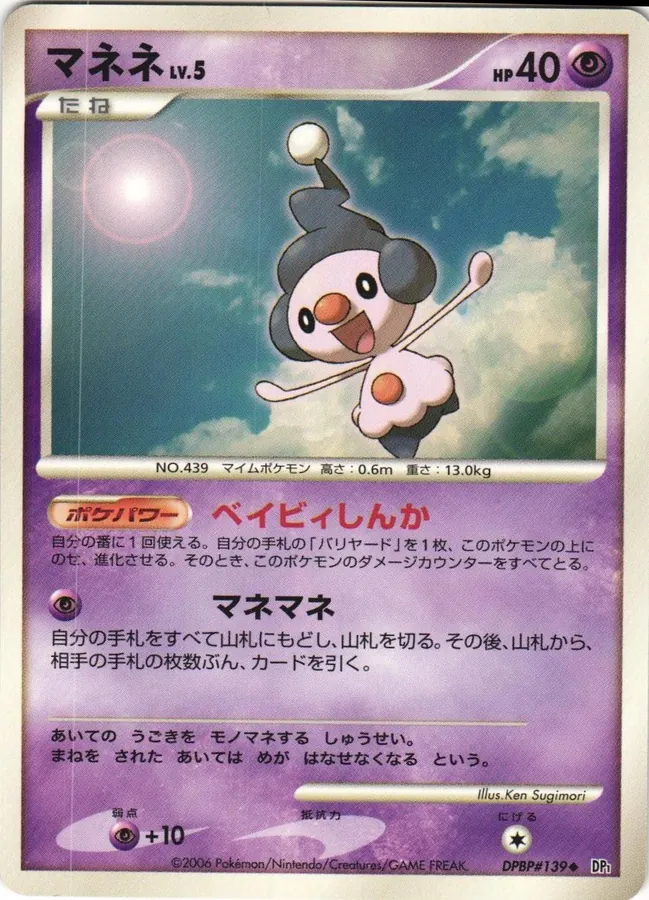 Japanese Space-Time Mime Jr. Pokémon card